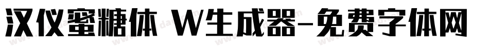 汉仪蜜糖体 W生成器字体转换